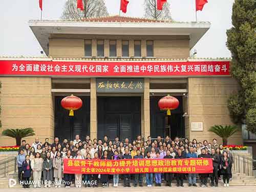 河北省2024年度中小学(幼儿园)教师国家级培训项目