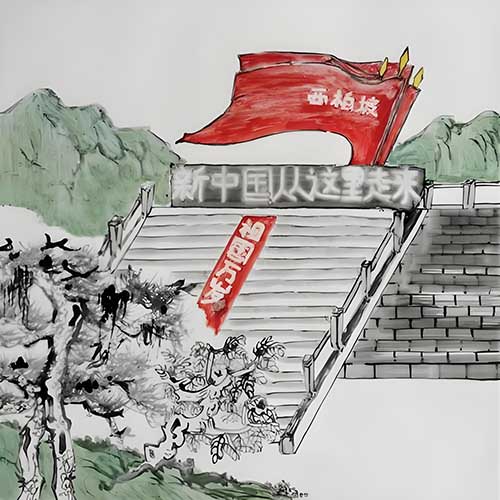西柏坡经验解码