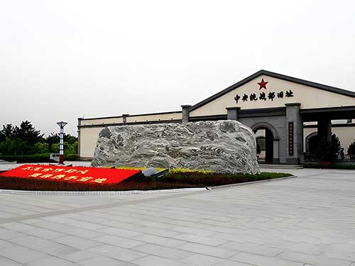 西柏坡理想信念教育经验