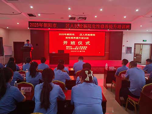 朝阳市龙城区人民检察院赴塞罕坝教育基地开展党性修养提升
