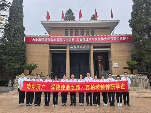哈尔滨广厦学院：西柏坡精神研学，走好新时代赶考路