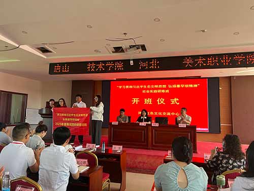 唐山职业技术学院与河北工艺美术学院共启塞罕坝社会实践研修班