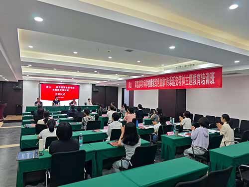 唐山幼儿师范高等专科学校赴延安开展赓续红色血脉传承延安精神主题教育培训班开班仪式