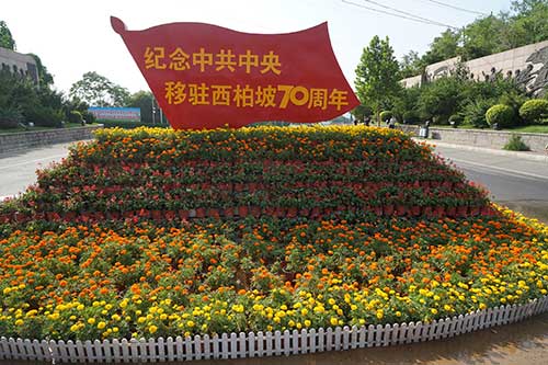 西柏坡干部培训学院党建智慧 西柏坡干部培训学院党建智慧