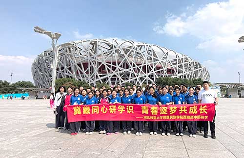 河北师范大学附属民族学院组织高三藏族学生开启“京彩”主题研学活动