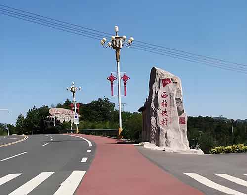 西柏坡七届二中全会会场初心考场 西柏坡七届二中全会会场初心考场