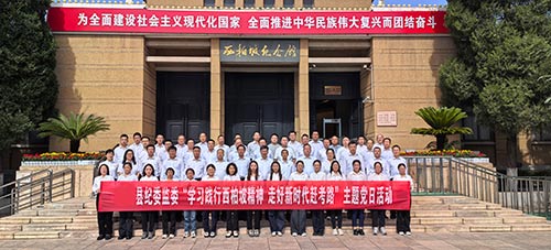 繁峙县纪委监委西柏坡“赶考”一日行:从“两个务必”到“三个务必”的红色接力 繁峙县纪委监委西柏坡“赶考”一日行:从“两个务必”到“三个务必”的红色接力