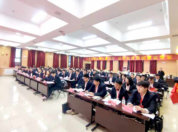 华夏银行郑州分行“循迹正定 不忘初心”专题培训班