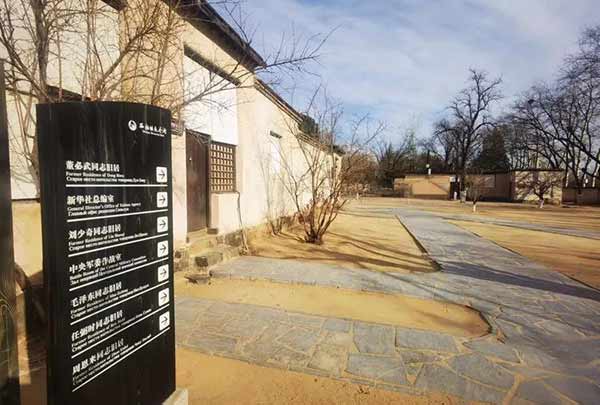 西柏坡学院助高校塑青年价值观 西柏坡学院助高校塑青年价值观