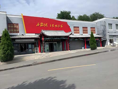 党支部西柏坡培训精神转化 党支部西柏坡培训精神转化