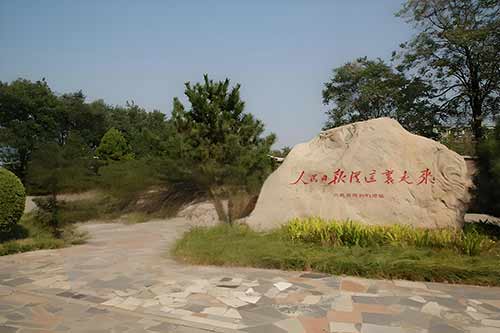 西柏坡干部培训学院深化“两个务必” 助党员守定力保清醒 西柏坡干部培训学院深化“两个务必” 助党员守定力保清醒