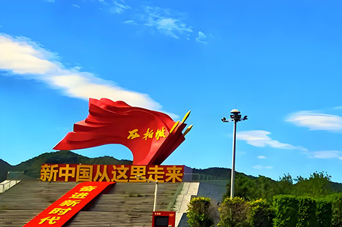 企事业单位党支部赴西柏坡思政培训基地开展廉政教育 企事业单位党支部赴西柏坡思政培训基地开展廉政教育