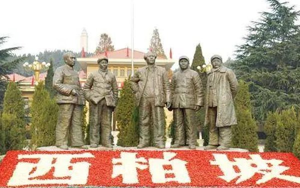 西柏坡