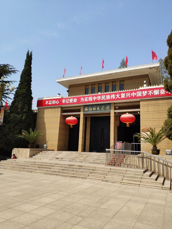 西柏坡