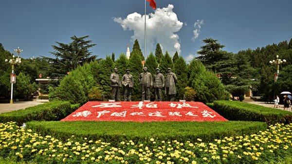 西柏坡