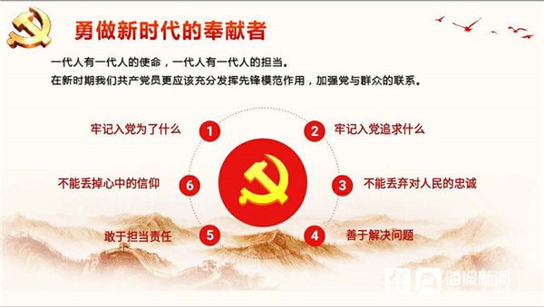新时代干部信仰根