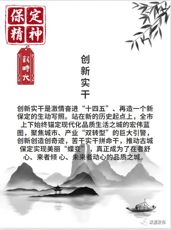 新时代干部锚定初