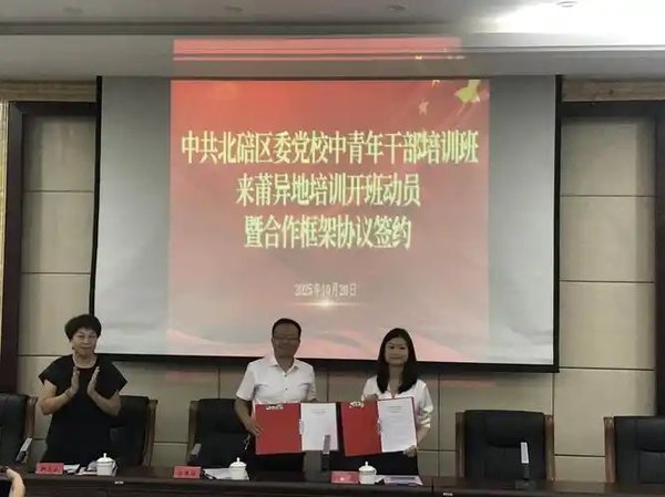 干部培训破圈核心