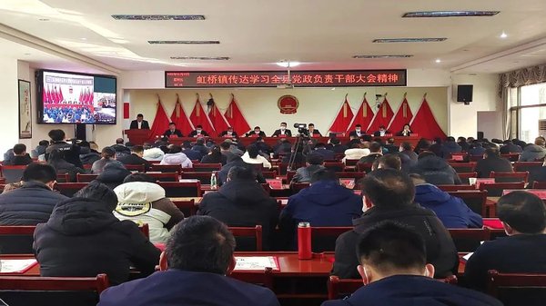 干部培训增效红色
