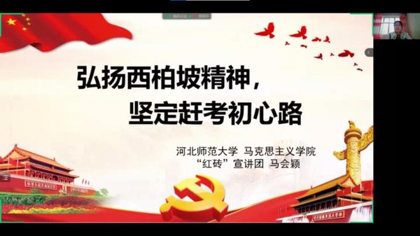 吃透赶考精神的党