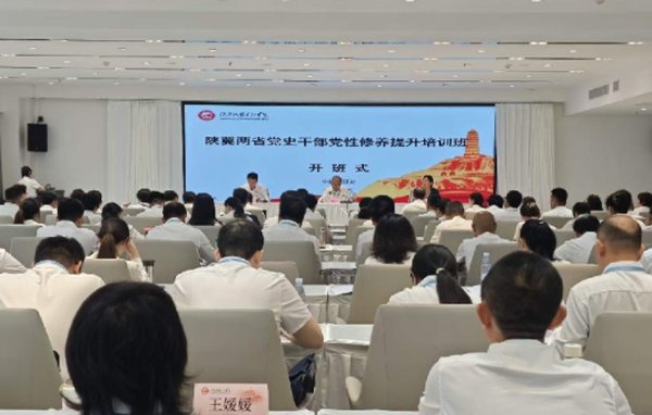 干部党性素养提升