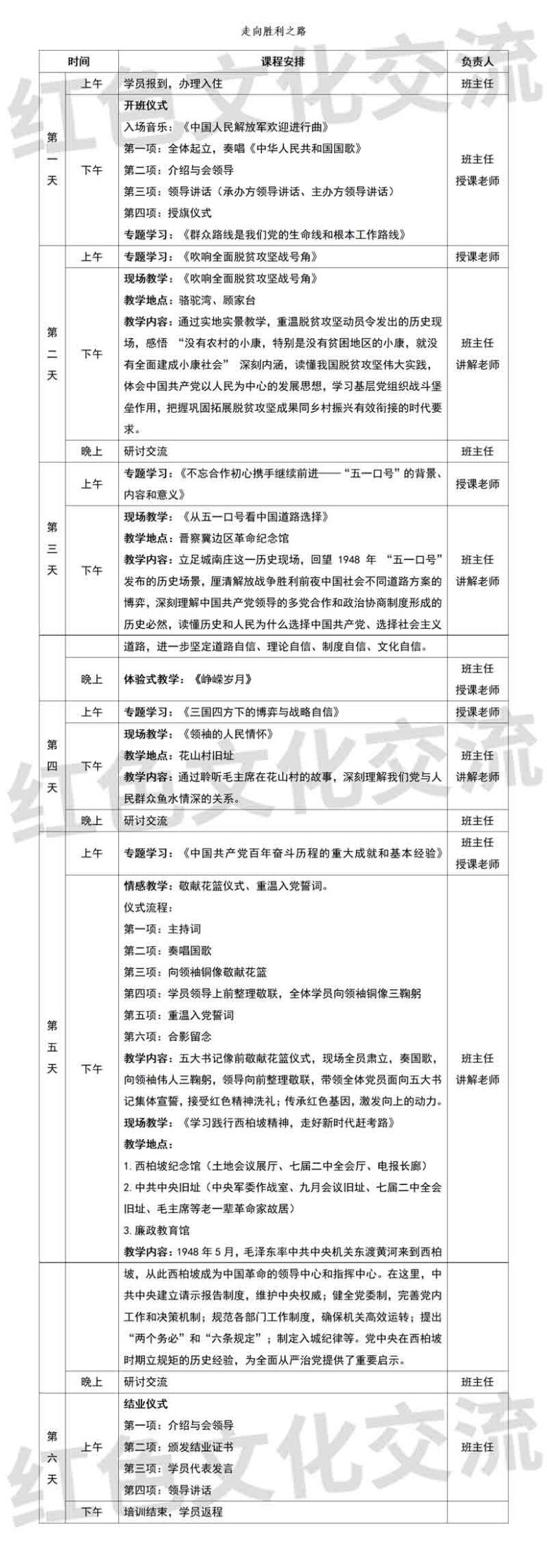 走向胜利之路_01.jpg
