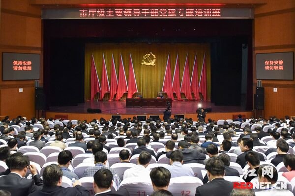 党建培训规避打卡