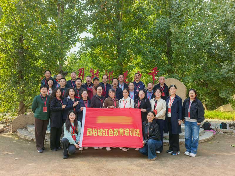 追寻革命足迹 感悟赶考精神 | 铜川市律师协会开展红色专题教育培训
